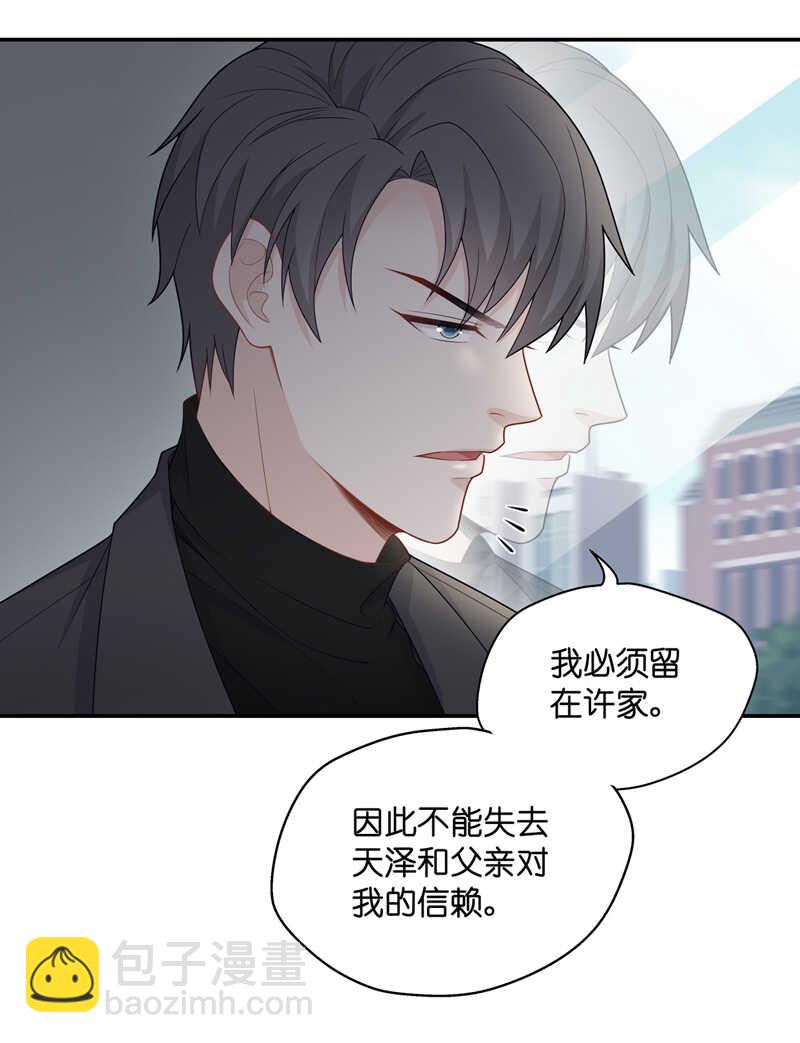 《不良千金》第47话 约会初体验5 第6页