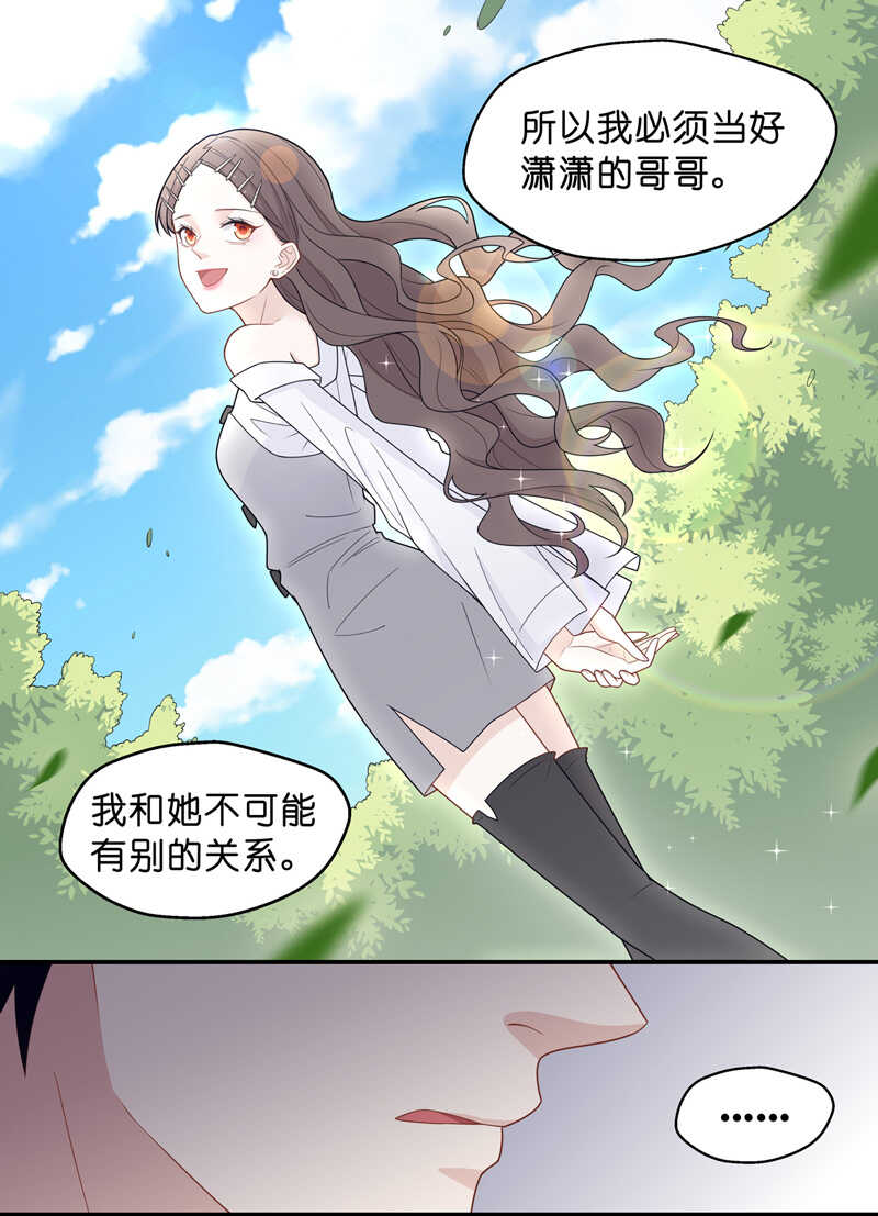 《不良千金》第47话 约会初体验5 第7页