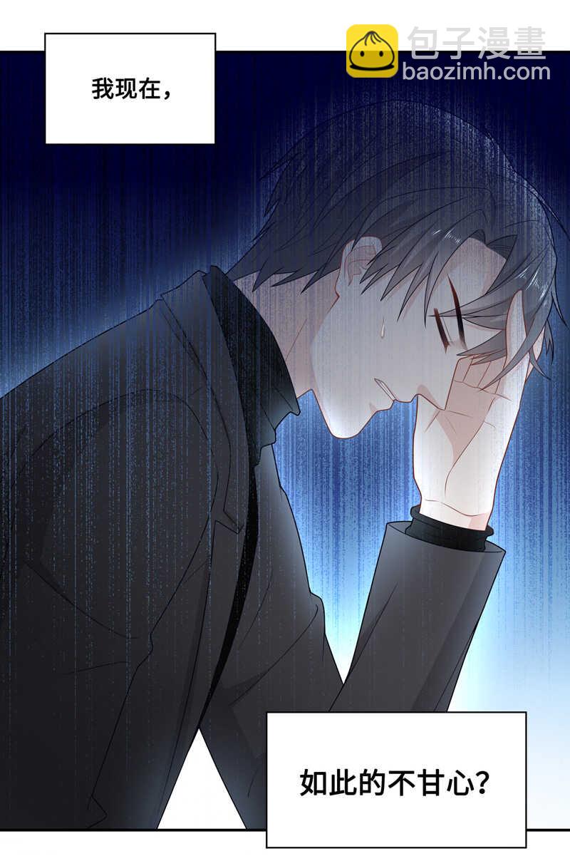 《不良千金》第47话 约会初体验5 第9页