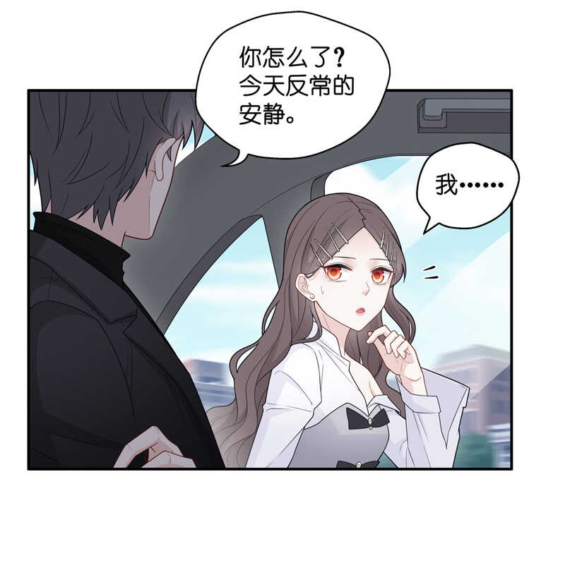 《不良千金》第46话 约会初体验4 第10页