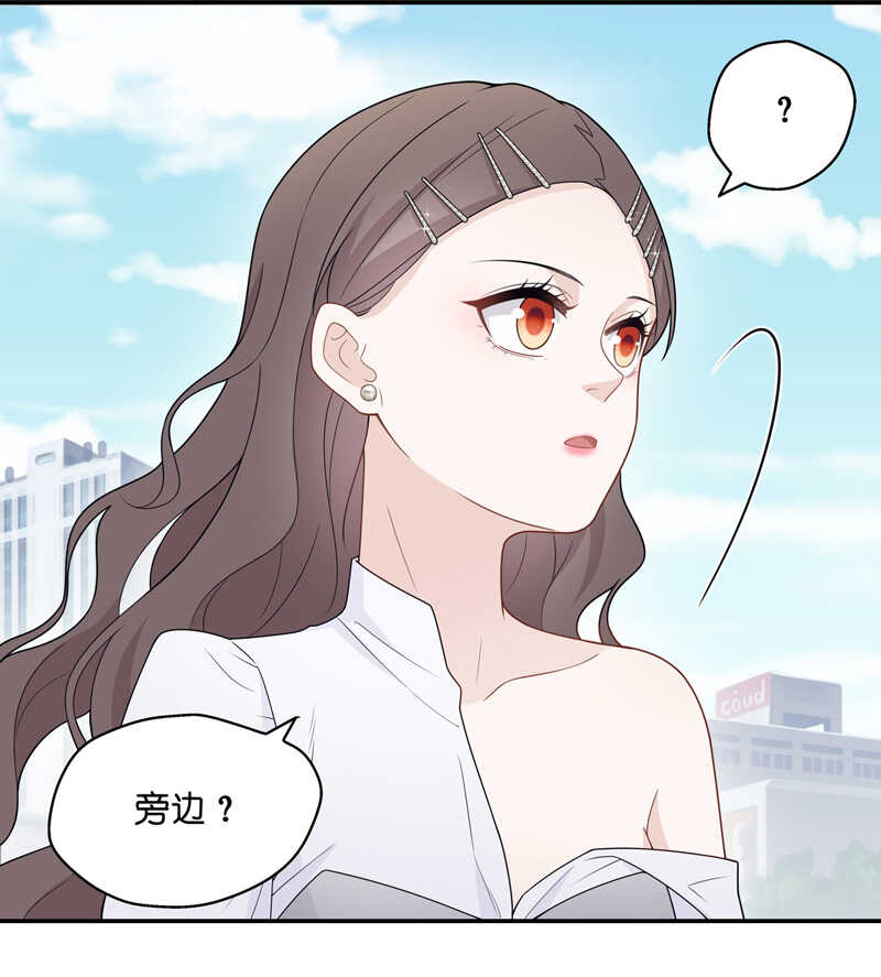 《不良千金》第46话 约会初体验4 第17页
