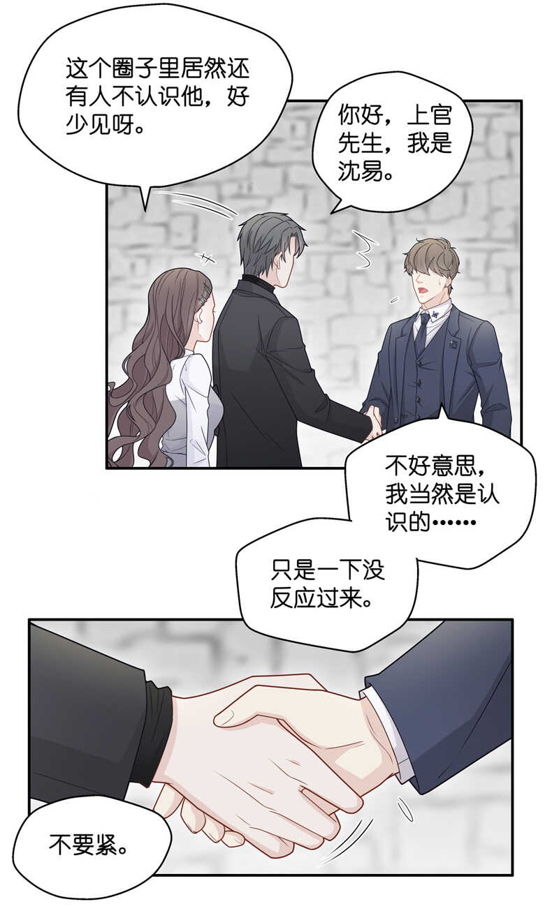 《不良千金》第46话 约会初体验4 第19页