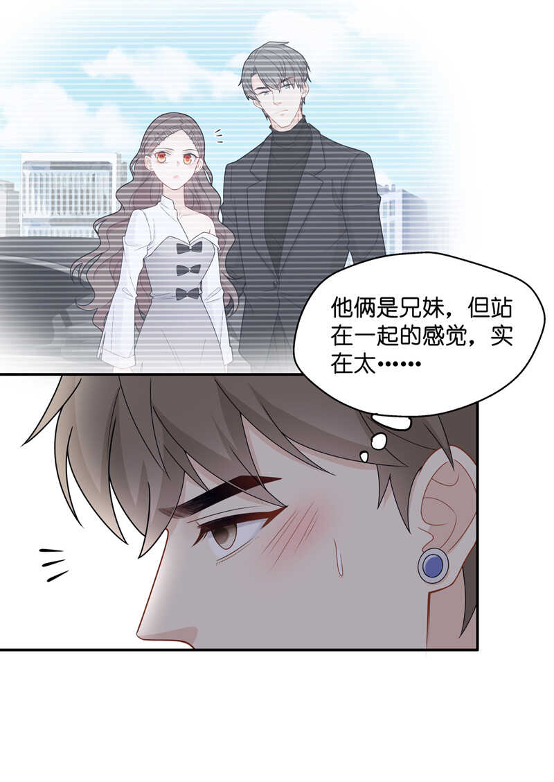 《不良千金》第46话 约会初体验4 第21页
