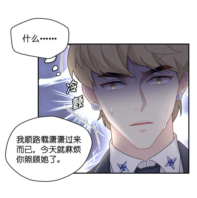 《不良千金》第46话 约会初体验4 第23页