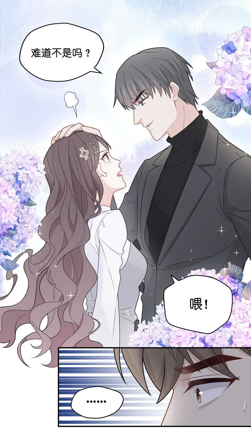 《不良千金》第46话 约会初体验4 第25页