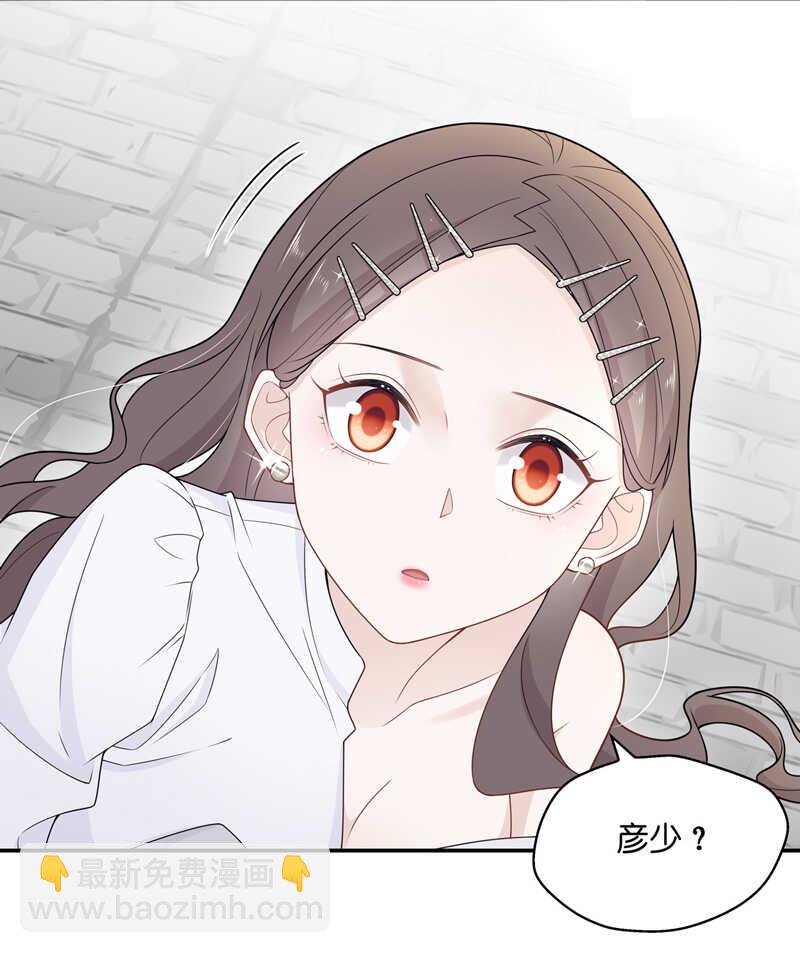 《不良千金》第46话 约会初体验4 第27页
