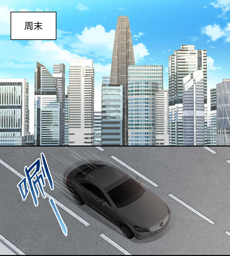 《不良千金》第46话 约会初体验4 第3页