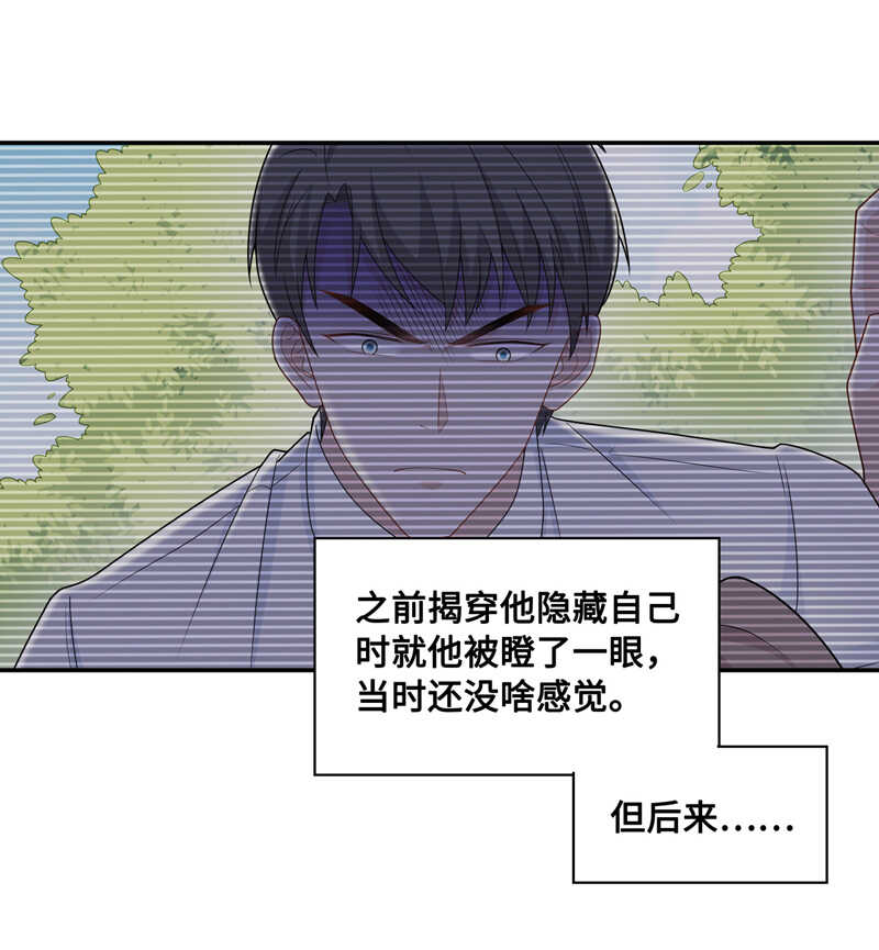 《不良千金》第46话 约会初体验4 第6页