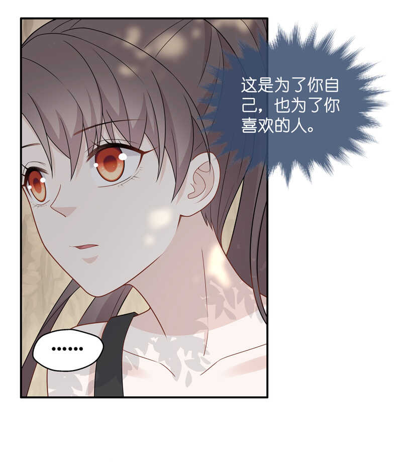 《不良千金》第50话 妒忌与猜疑2 第25页