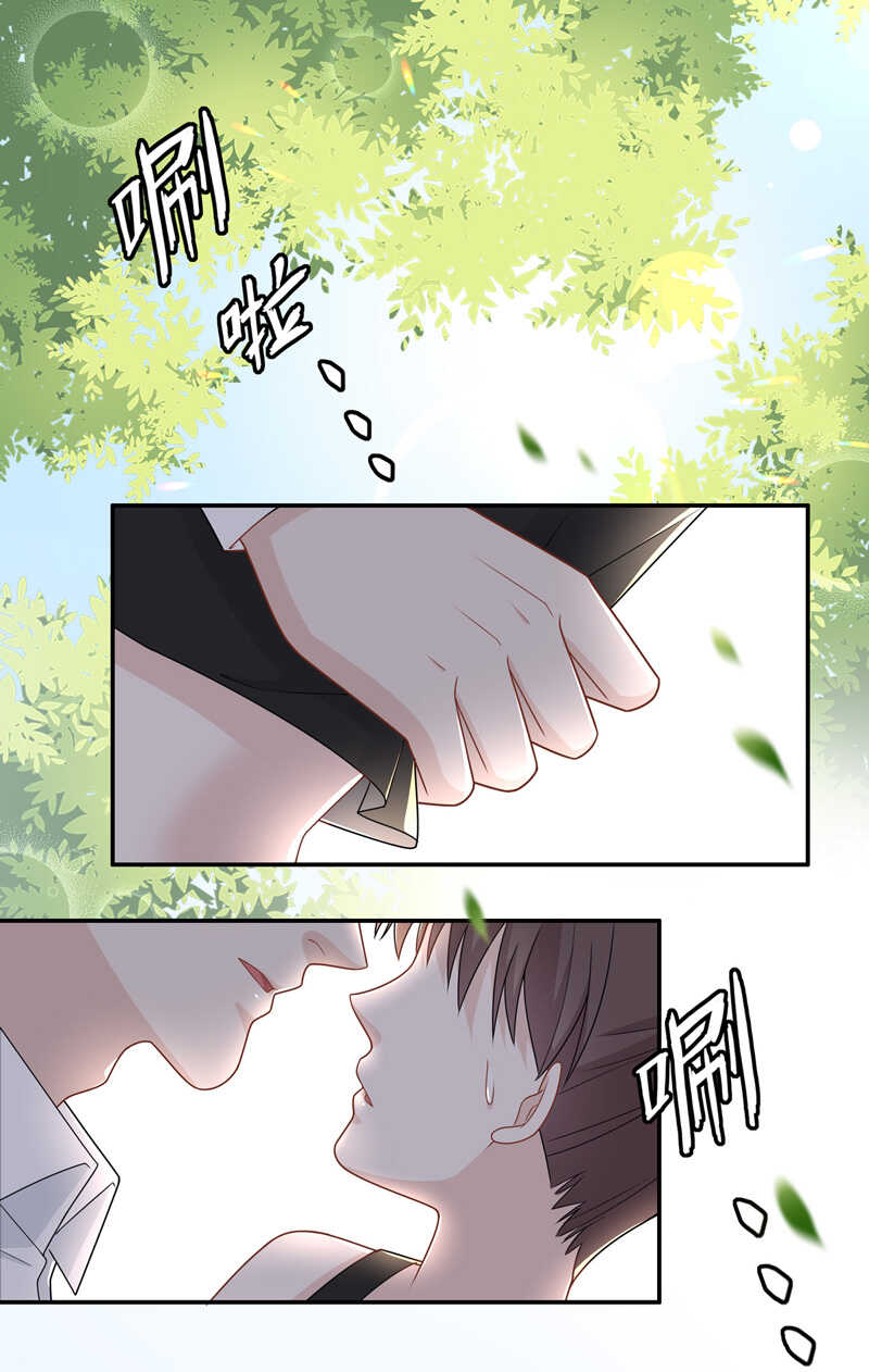 《不良千金》第50话 妒忌与猜疑2 第3页