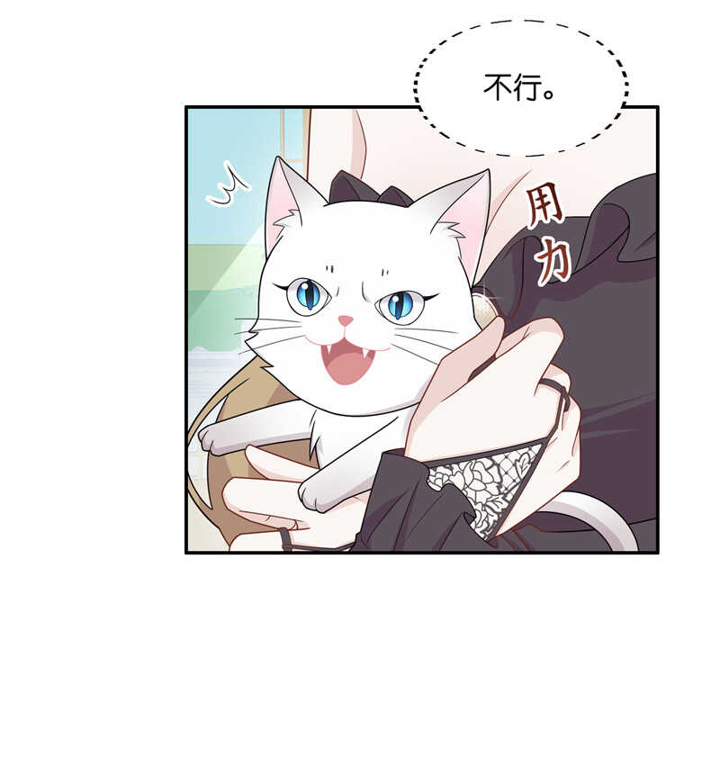 《不良千金》第52话 妒忌与猜疑4 第20页