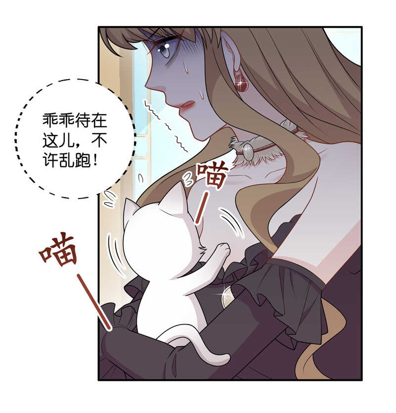 《不良千金》第52话 妒忌与猜疑4 第21页