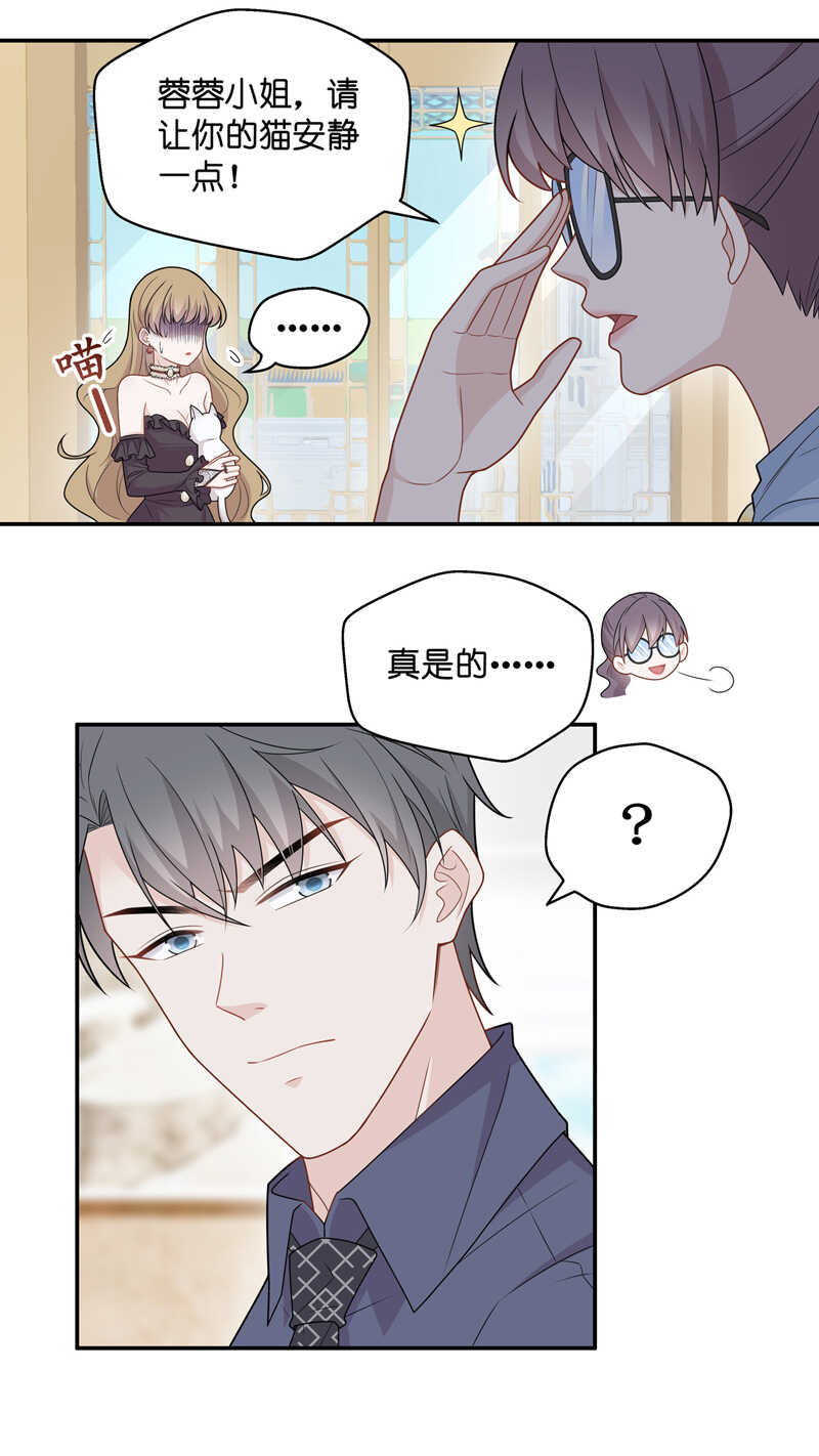 《不良千金》第52话 妒忌与猜疑4 第22页