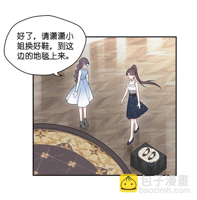 《不良千金》第52话 妒忌与猜疑4 第23页