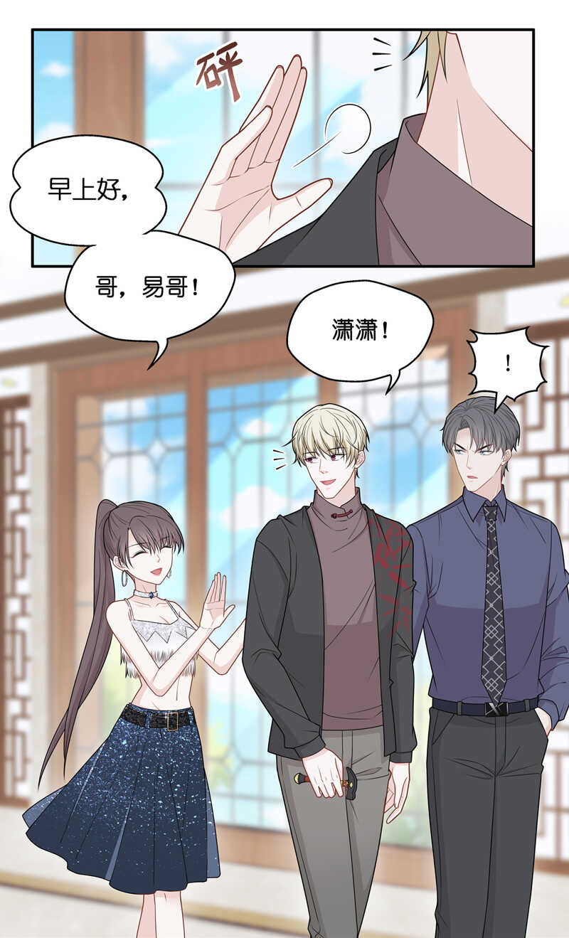 《不良千金》第52话 妒忌与猜疑4 第3页