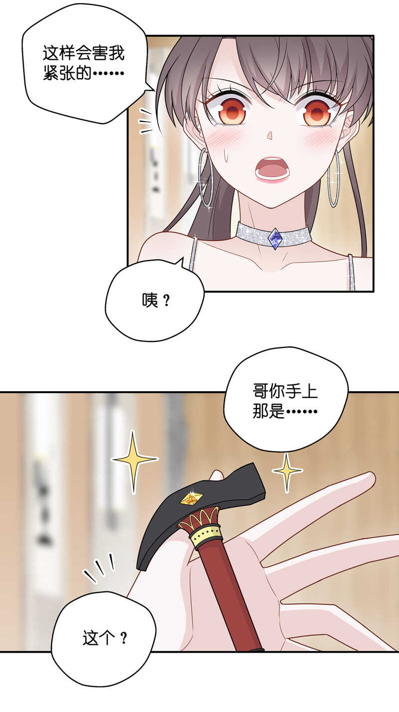 《不良千金》第52话 妒忌与猜疑4 第6页