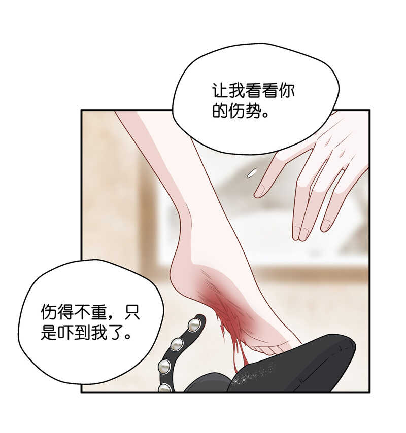 《不良千金》第53话 妒忌与猜疑5 第10页