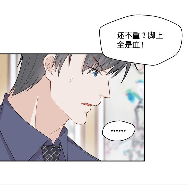 《不良千金》第53话 妒忌与猜疑5 第11页