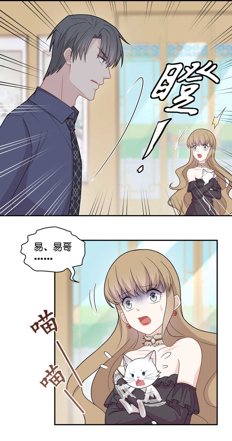《不良千金》第53话 妒忌与猜疑5 第12页