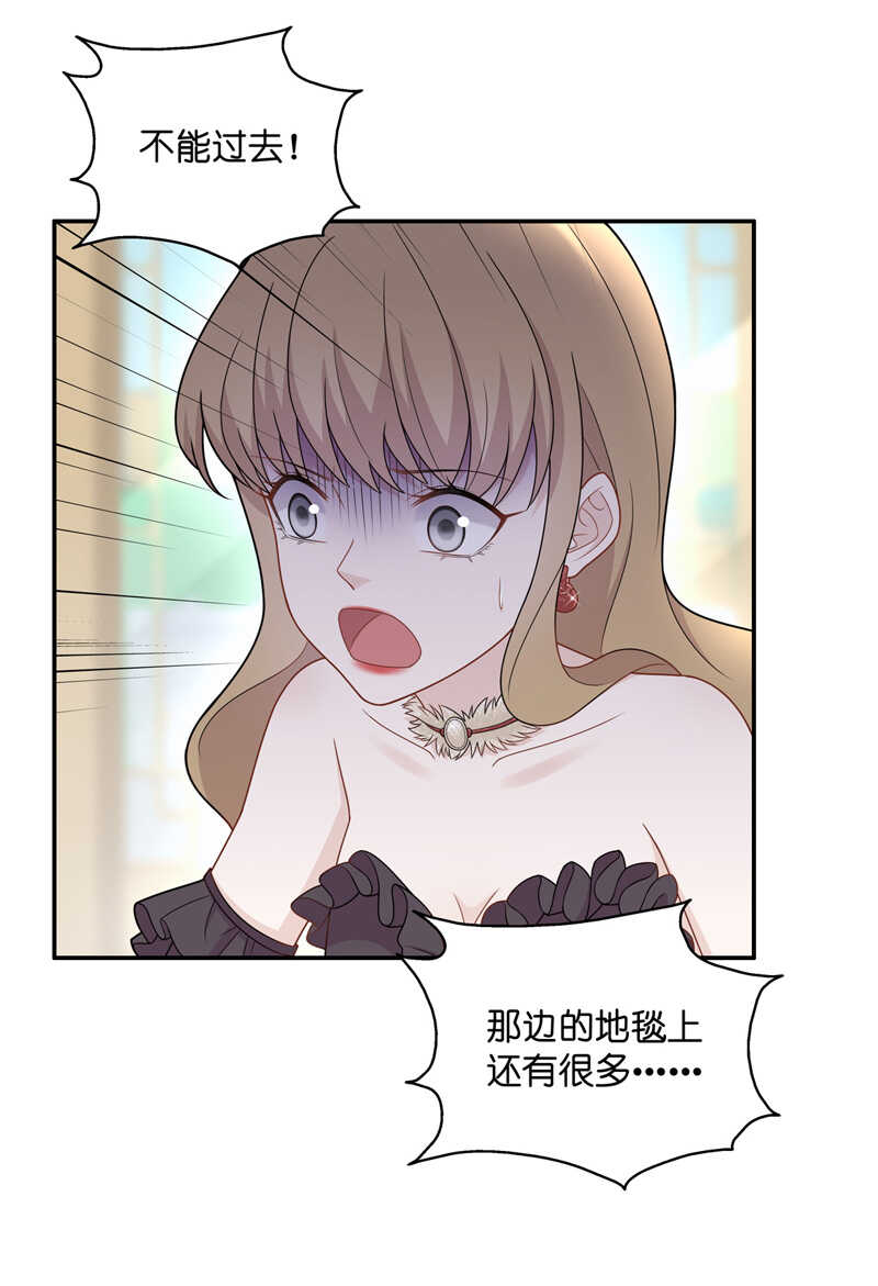 《不良千金》第53话 妒忌与猜疑5 第14页