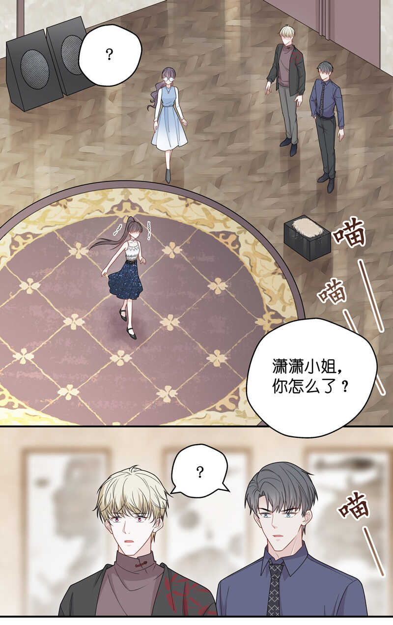 《不良千金》第53话 妒忌与猜疑5 第3页