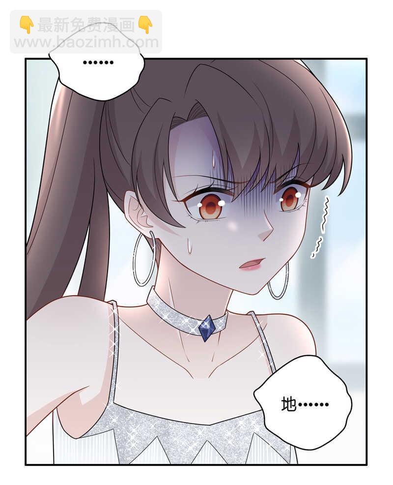 《不良千金》第53话 妒忌与猜疑5 第4页