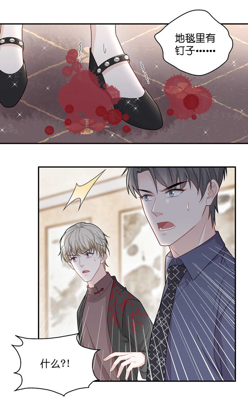 《不良千金》第53话 妒忌与猜疑5 第5页