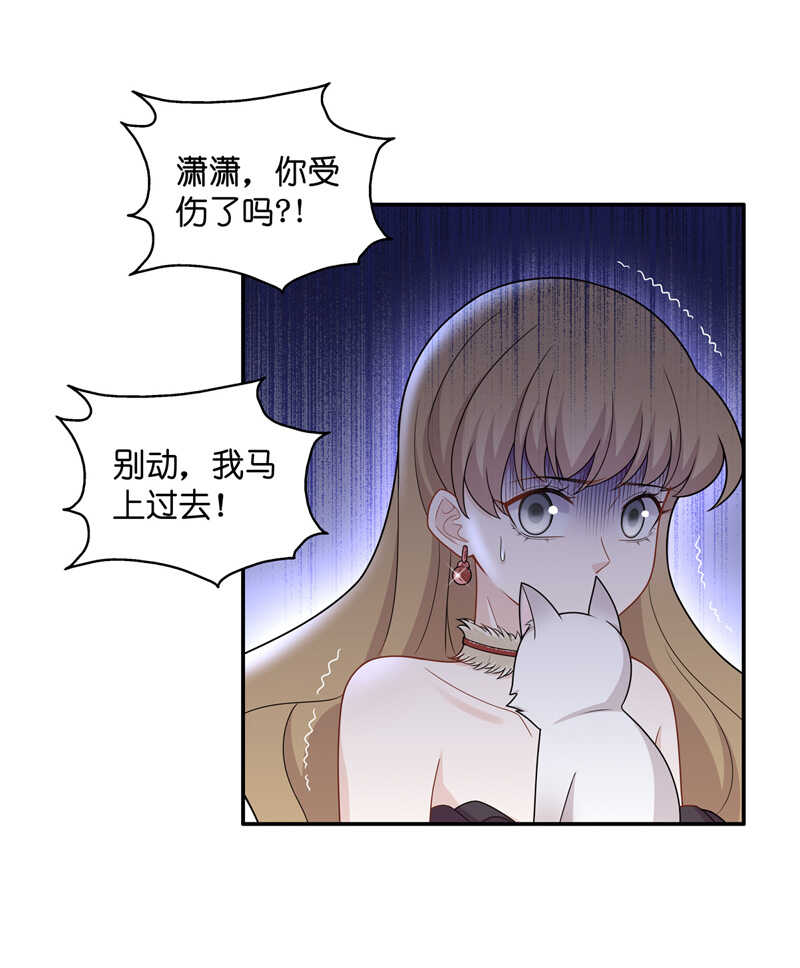 《不良千金》第53话 妒忌与猜疑5 第6页