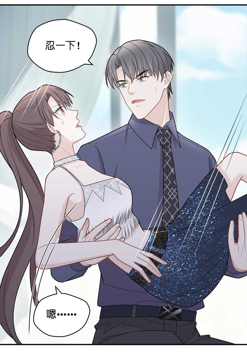 《不良千金》第53话 妒忌与猜疑5 第8页
