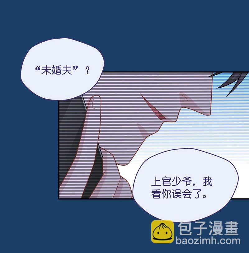 《不良千金》第51话 妒忌与猜疑3 第14页