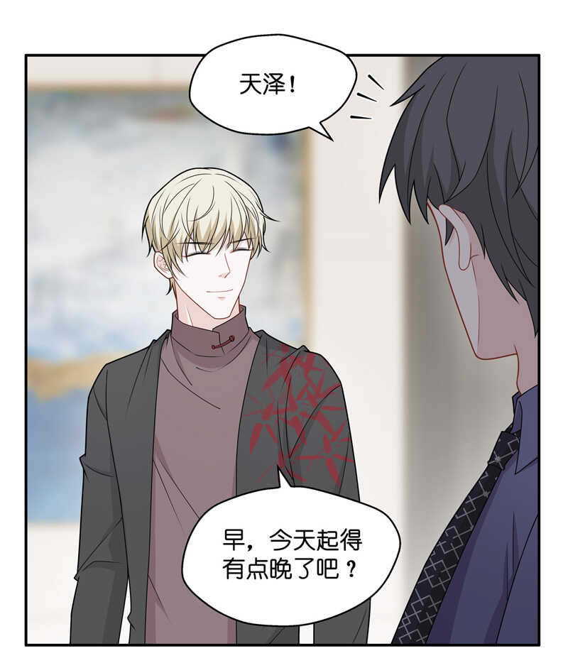 《不良千金》第51话 妒忌与猜疑3 第17页