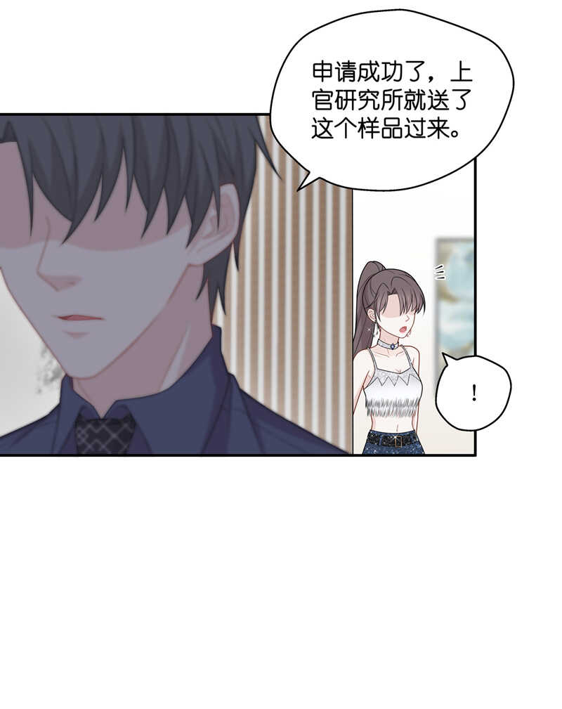 《不良千金》第51话 妒忌与猜疑3 第20页