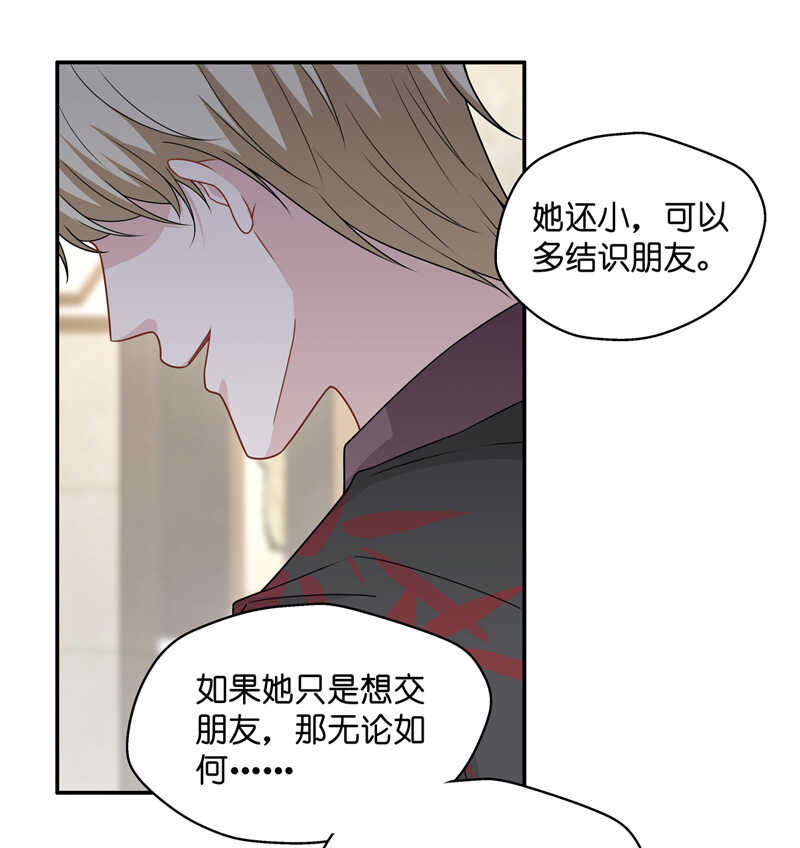 《不良千金》第51话 妒忌与猜疑3 第27页