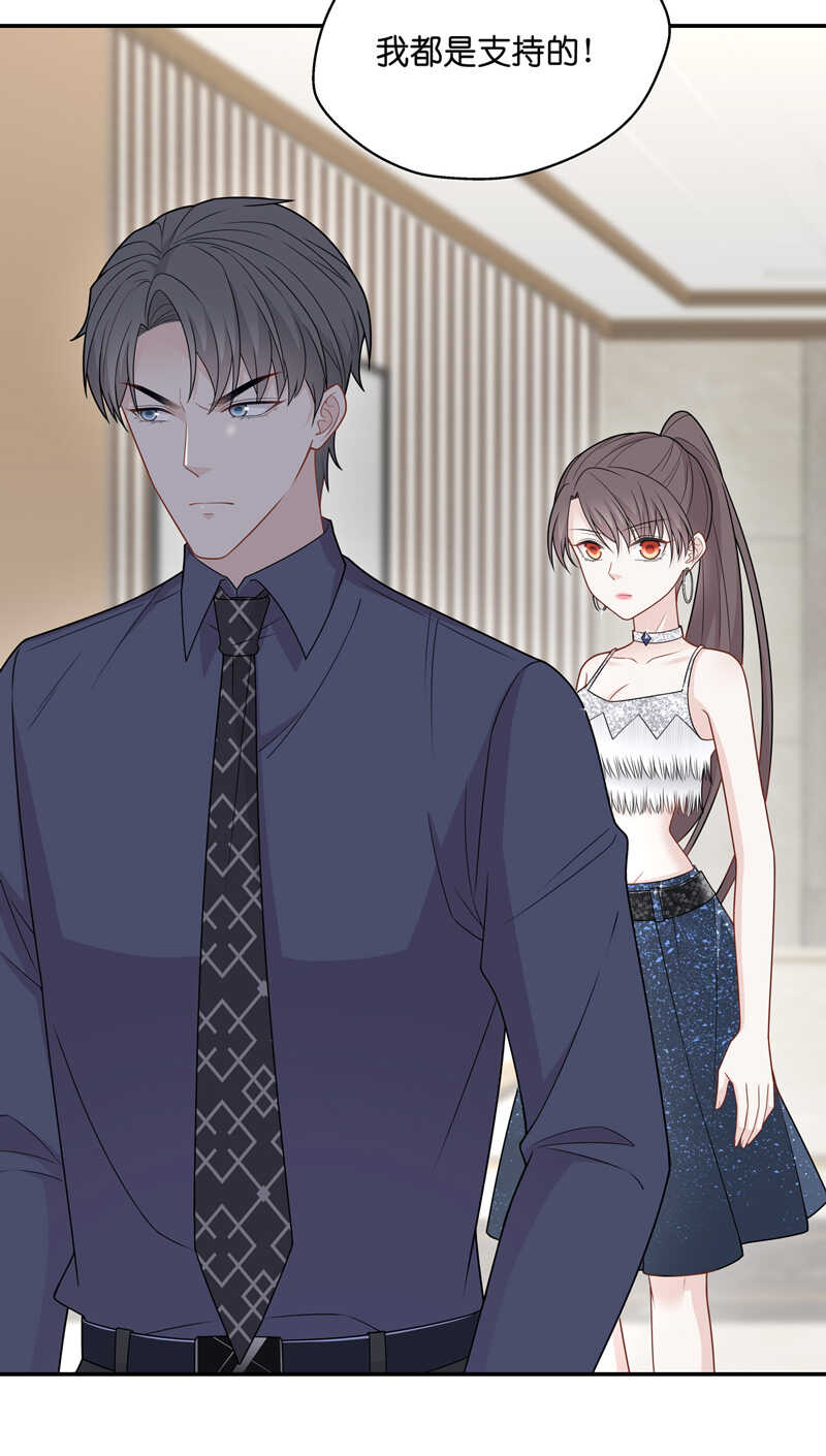 《不良千金》第51话 妒忌与猜疑3 第28页