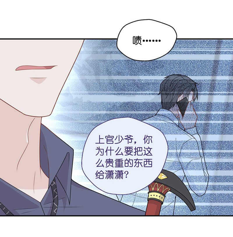 《不良千金》第51话 妒忌与猜疑3 第6页