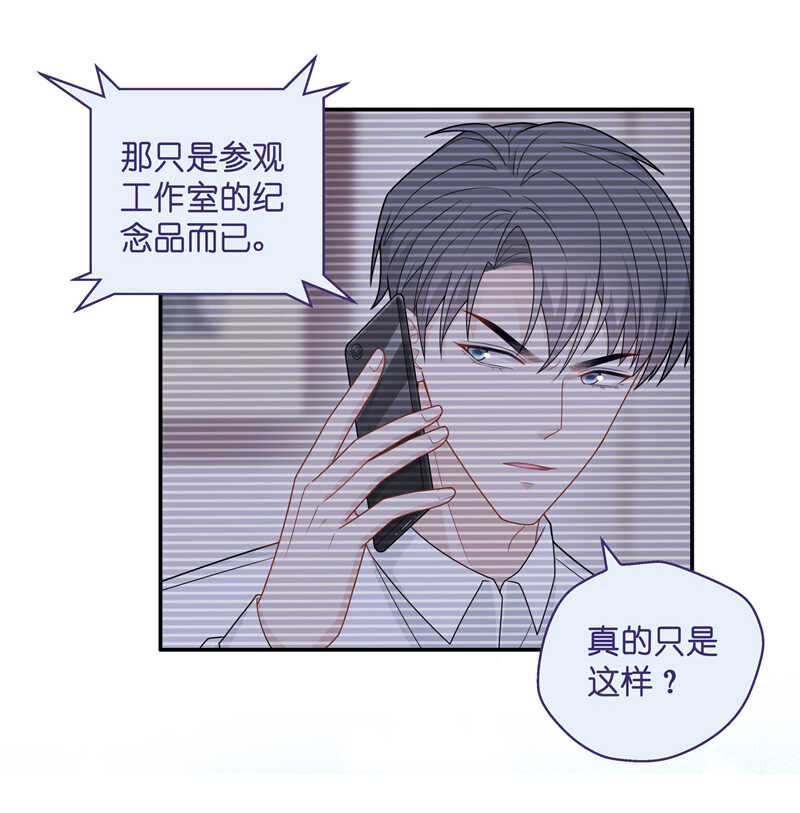 《不良千金》第51话 妒忌与猜疑3 第7页