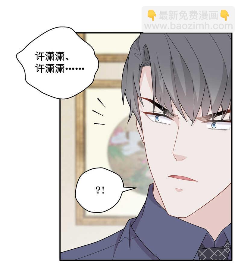 《不良千金》第54话 妒忌与猜疑6 第18页