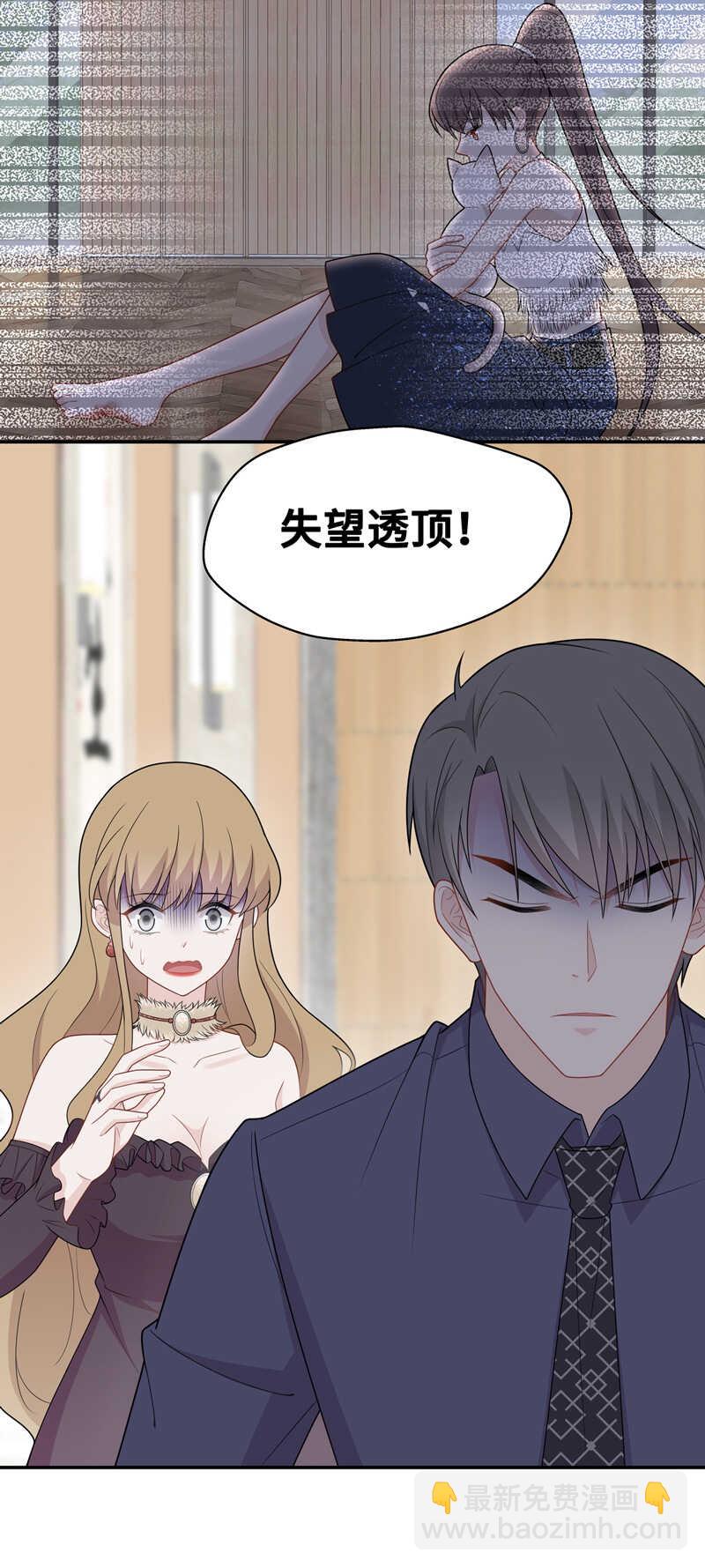 《不良千金》第54话 妒忌与猜疑6 第27页