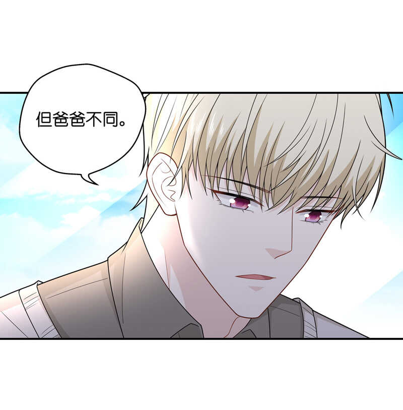 《不良千金》第57话 妒忌与猜疑9 第19页