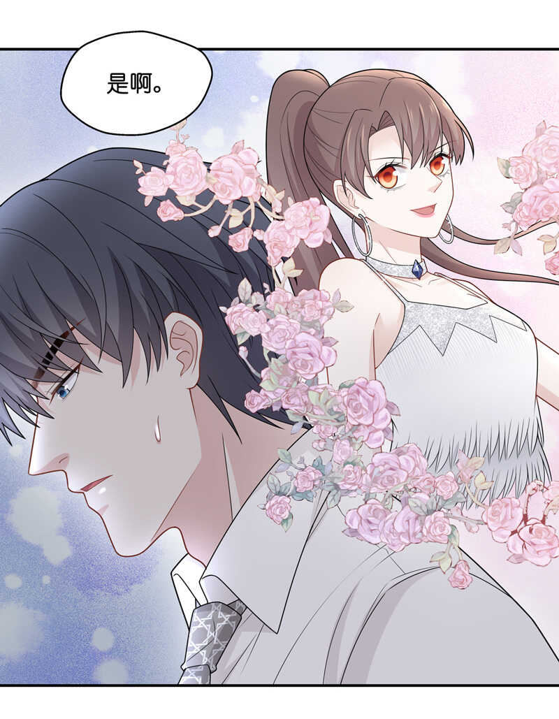 《不良千金》第57话 妒忌与猜疑9 第27页