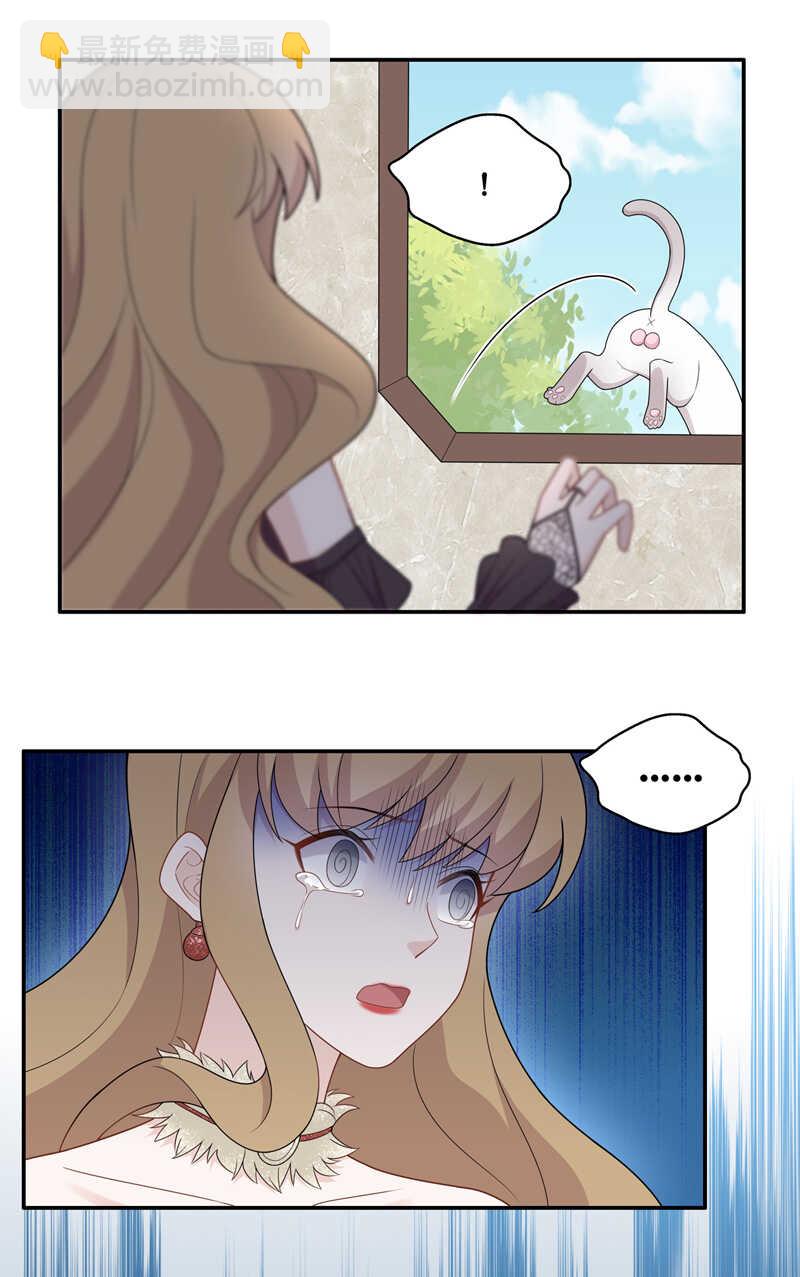 《不良千金》第55话 妒忌与猜疑7 第11页