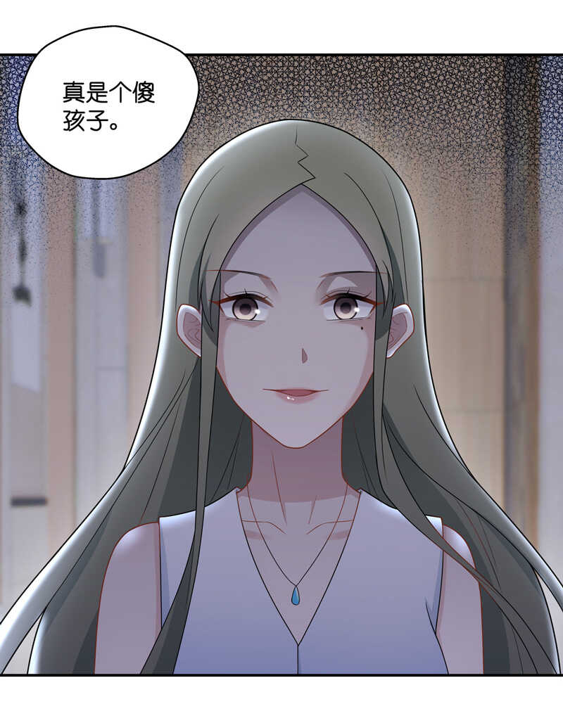 《不良千金》第55话 妒忌与猜疑7 第14页