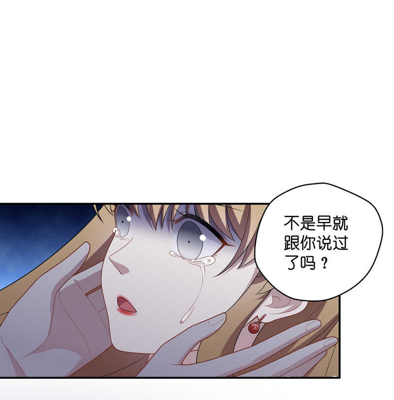 《不良千金》第55话 妒忌与猜疑7 第15页