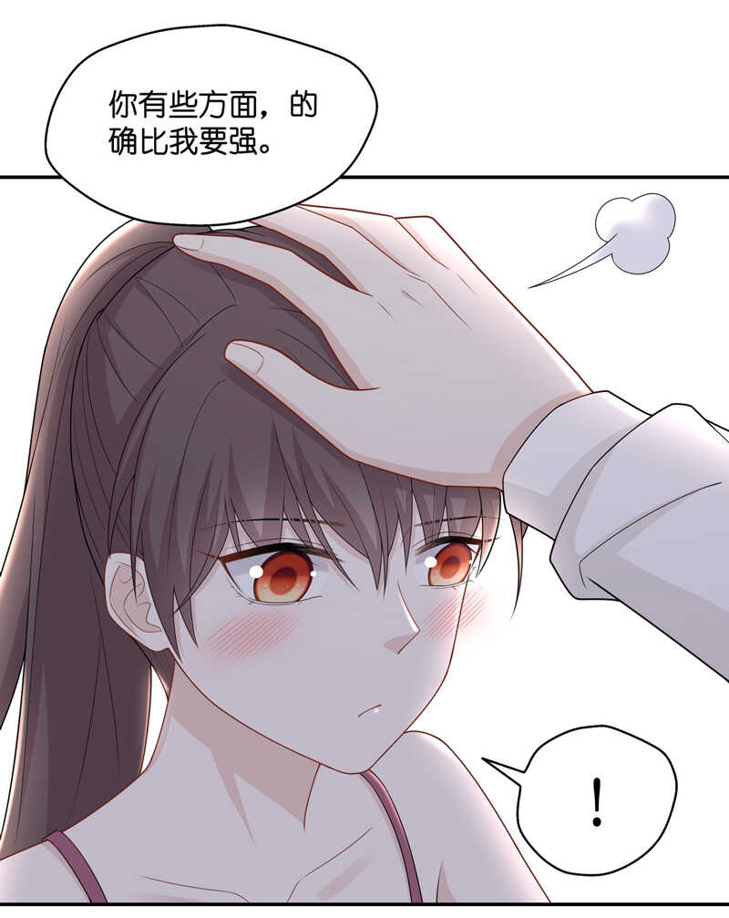 《不良千金》第55话 妒忌与猜疑7 第25页