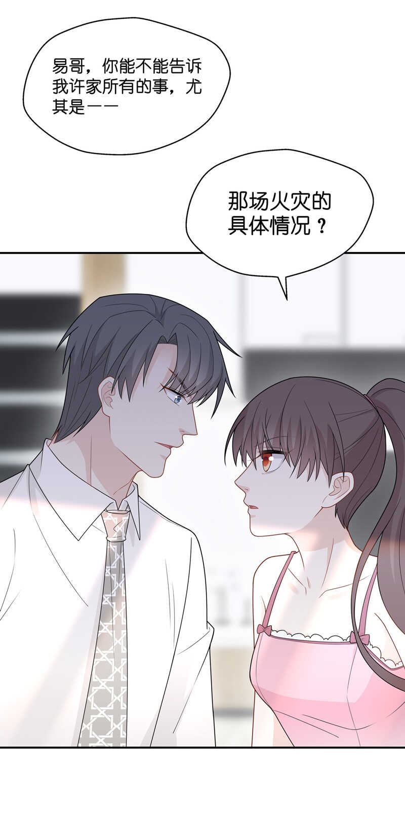 《不良千金》第55话 妒忌与猜疑7 第27页