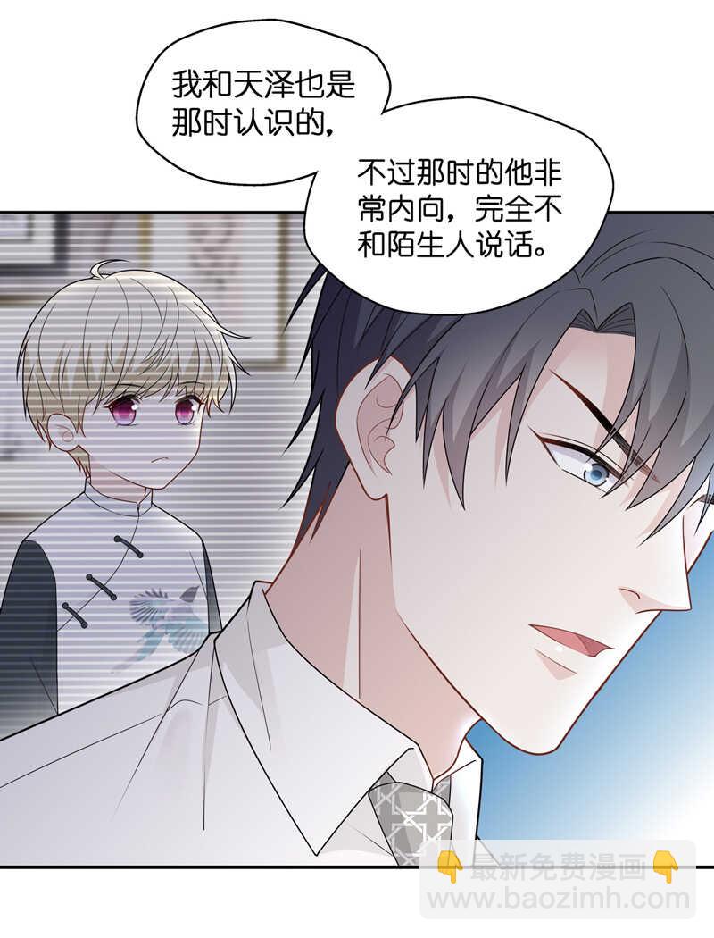 《不良千金》第56话 妒忌与猜疑8 第12页