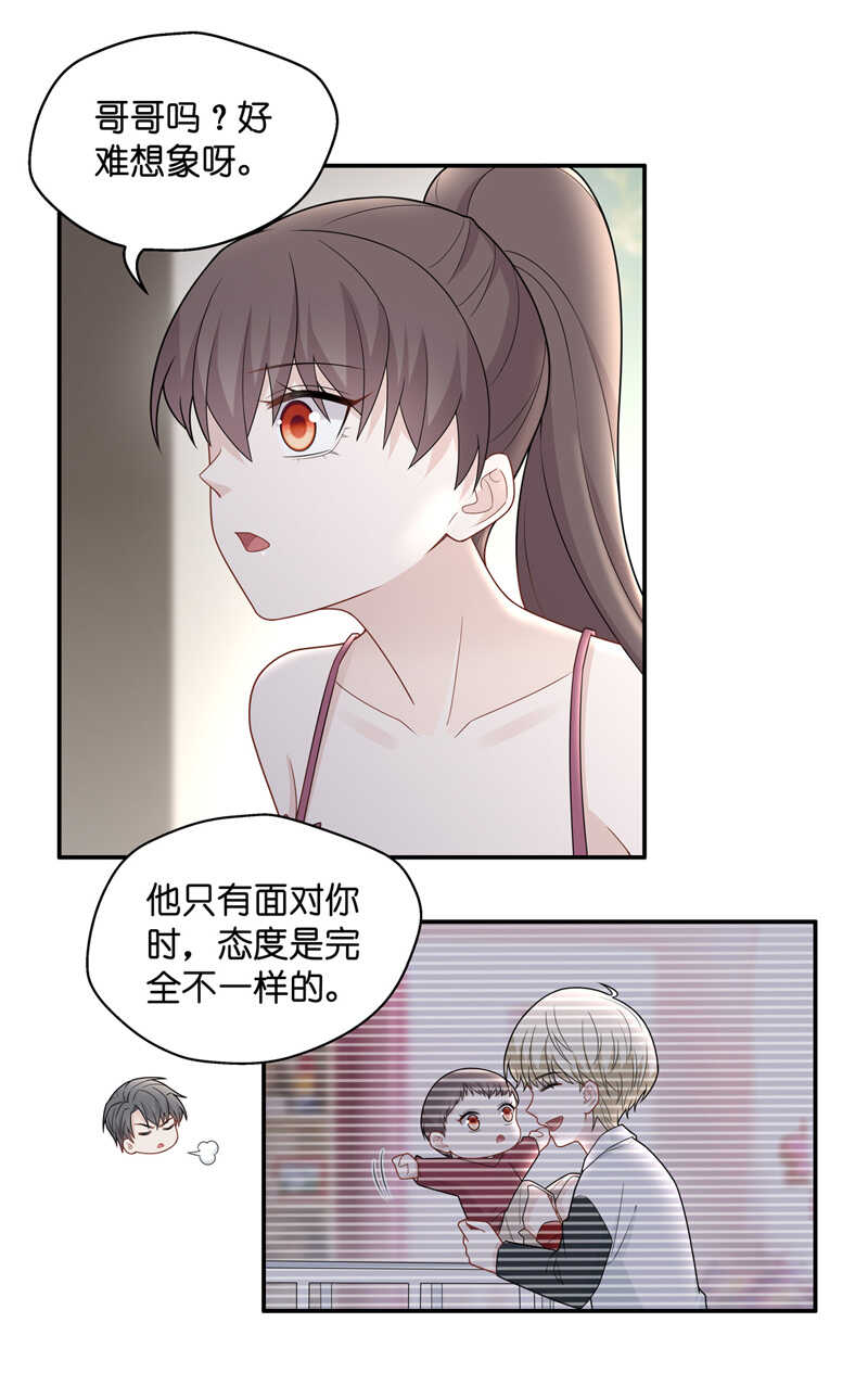 《不良千金》第56话 妒忌与猜疑8 第13页