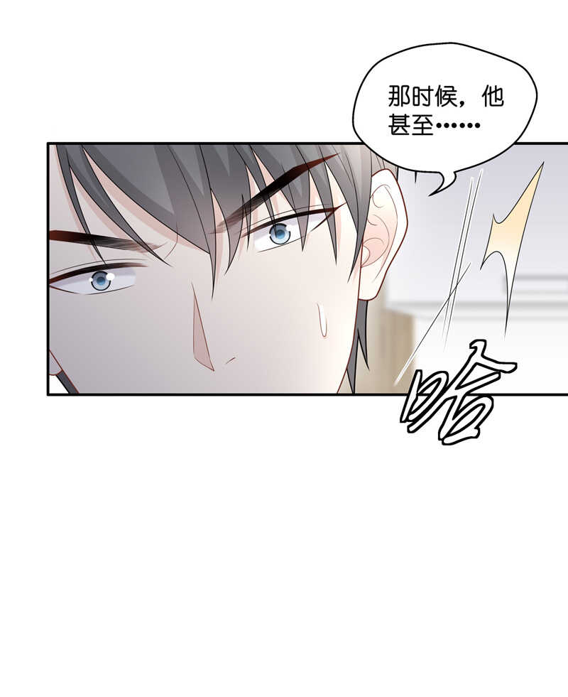 《不良千金》第56话 妒忌与猜疑8 第14页