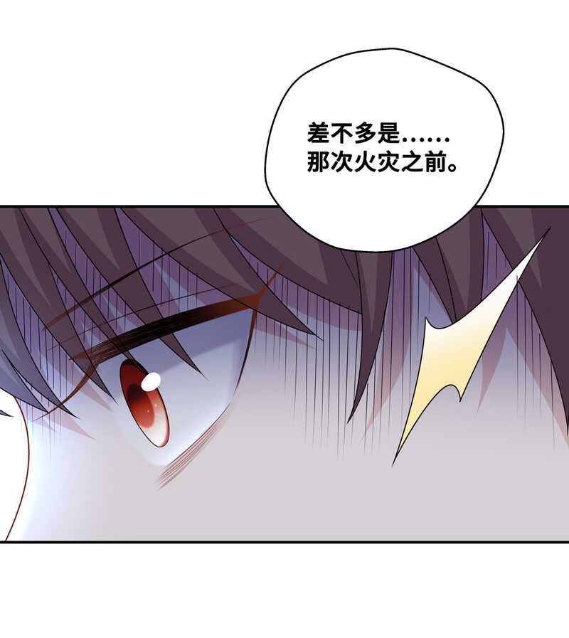《不良千金》第56话 妒忌与猜疑8 第18页