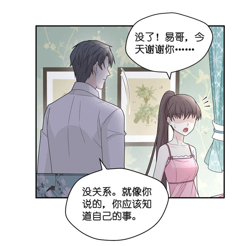 《不良千金》第56话 妒忌与猜疑8 第27页